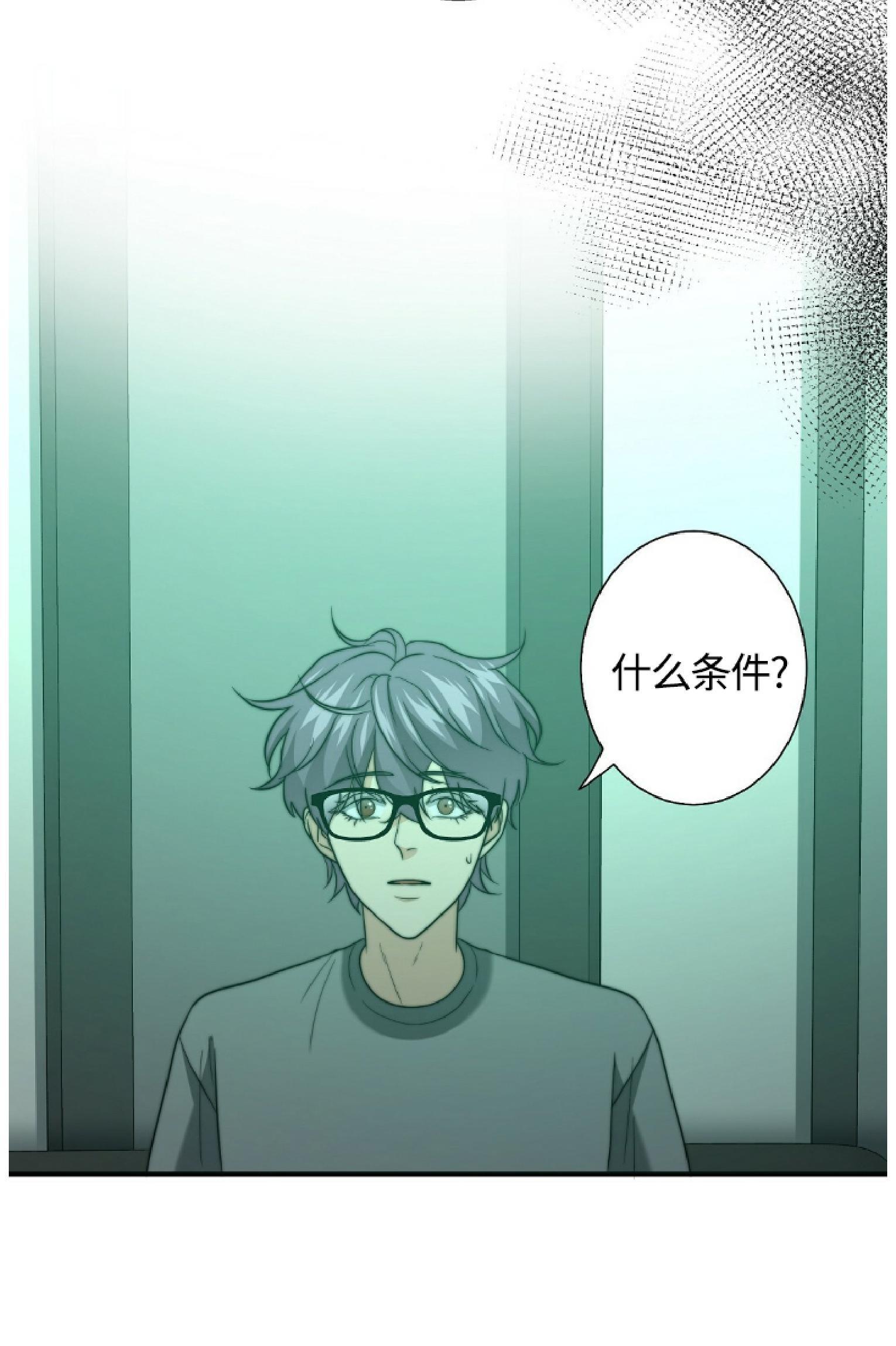 劣质Omega的秘密[耽美]韩漫全集-第23话无删减无遮挡章节图片 