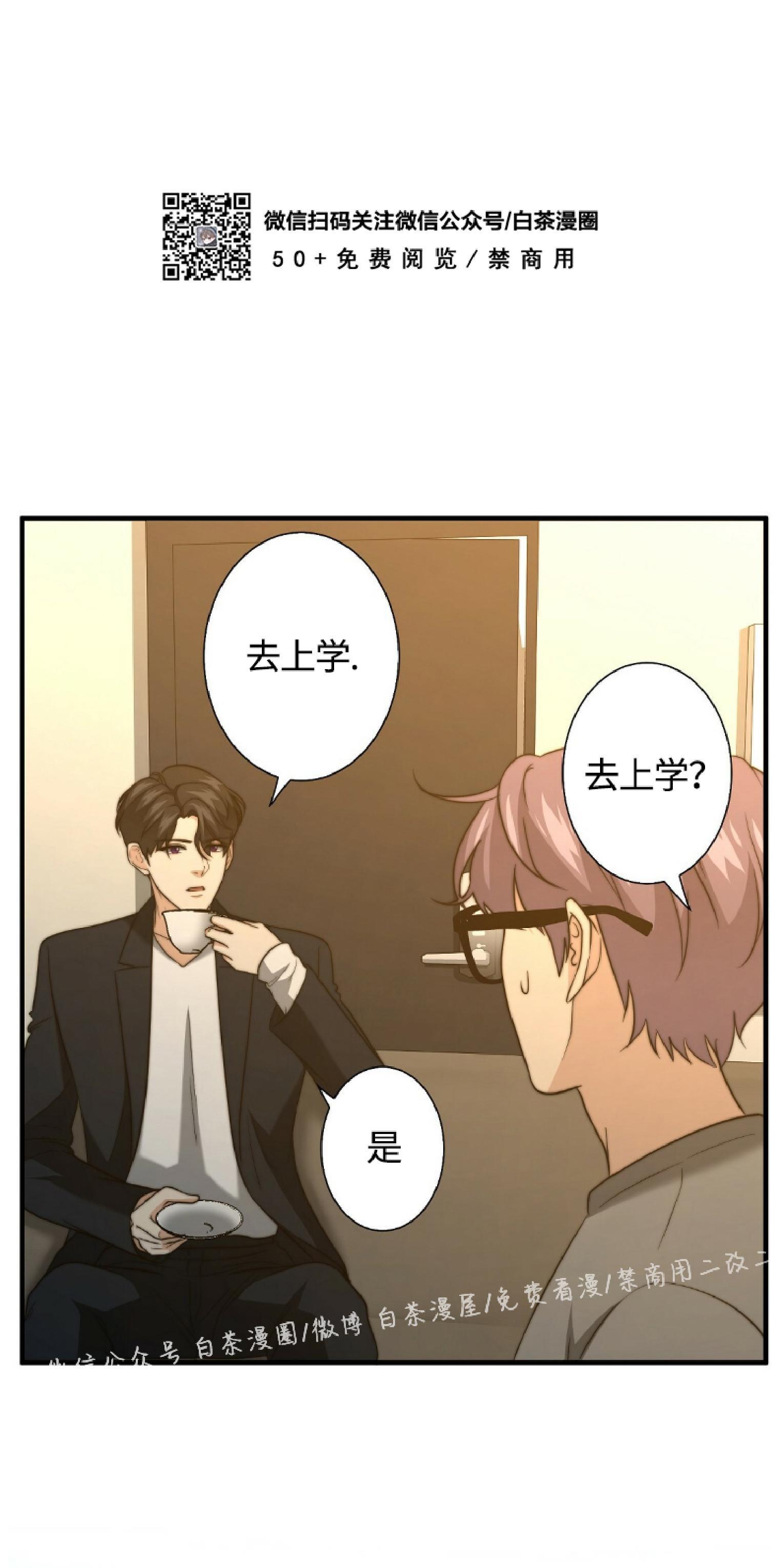 劣质Omega的秘密[耽美]韩漫全集-第23话无删减无遮挡章节图片 