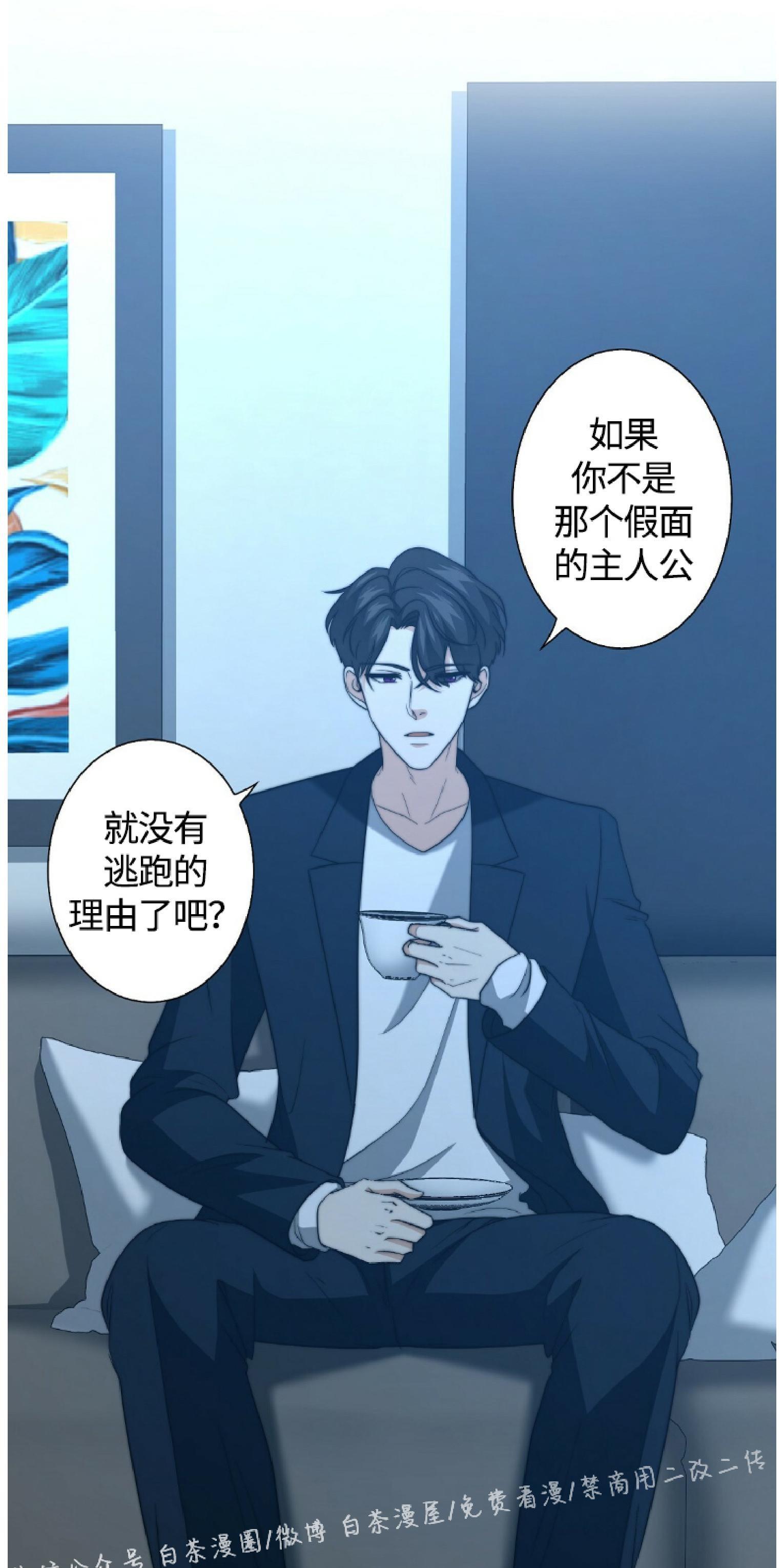 劣质Omega的秘密[耽美]韩漫全集-第23话无删减无遮挡章节图片 