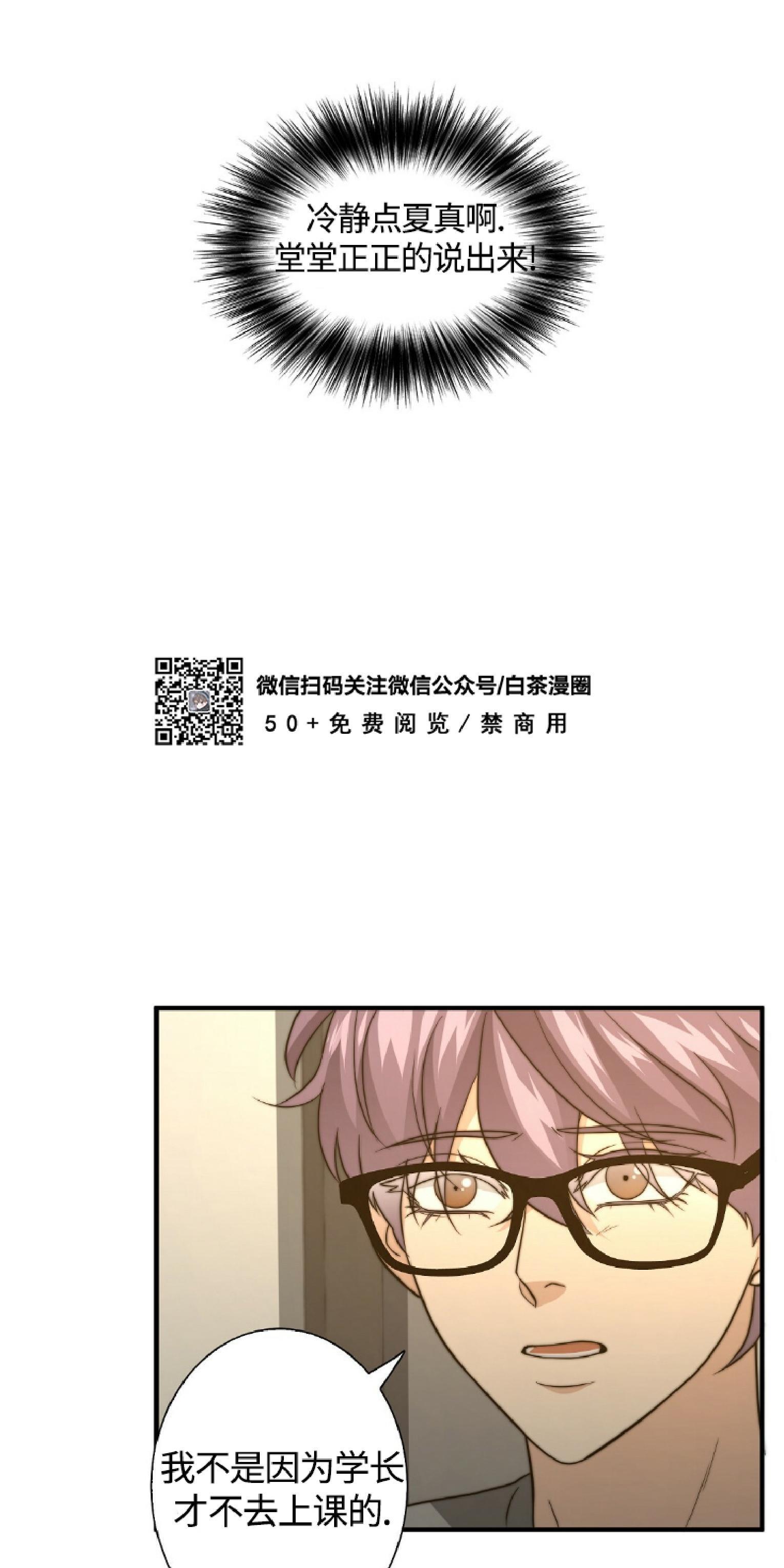 劣质Omega的秘密[耽美]韩漫全集-第23话无删减无遮挡章节图片 