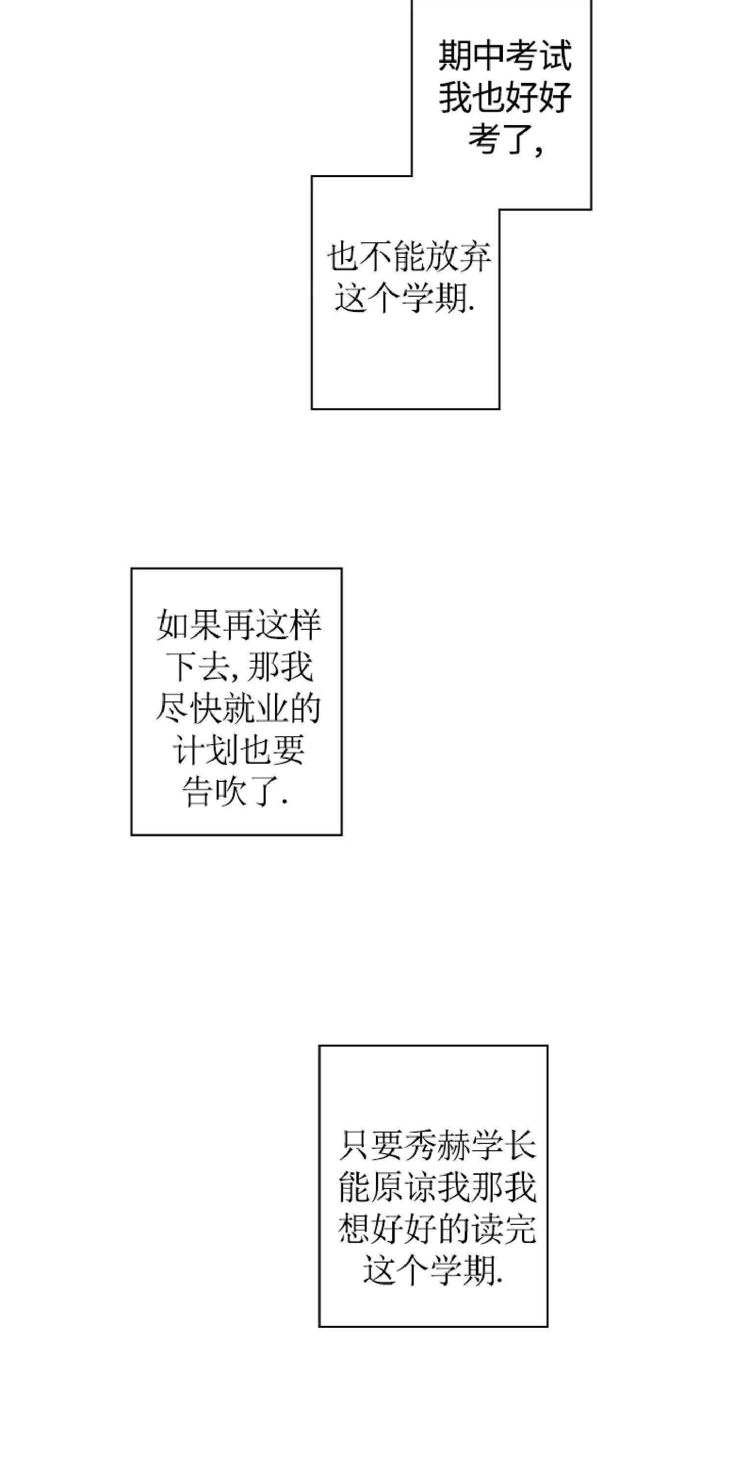 劣质Omega的秘密[耽美]韩漫全集-第23话无删减无遮挡章节图片 