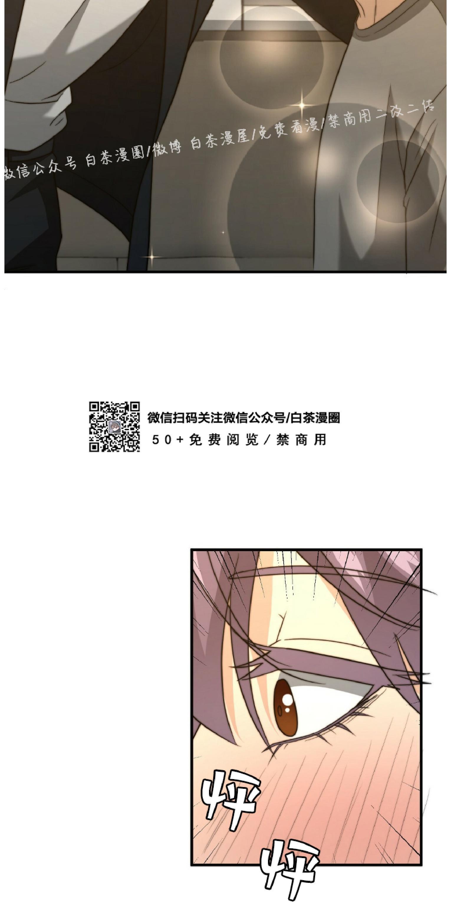劣质Omega的秘密[耽美]韩漫全集-第23话无删减无遮挡章节图片 