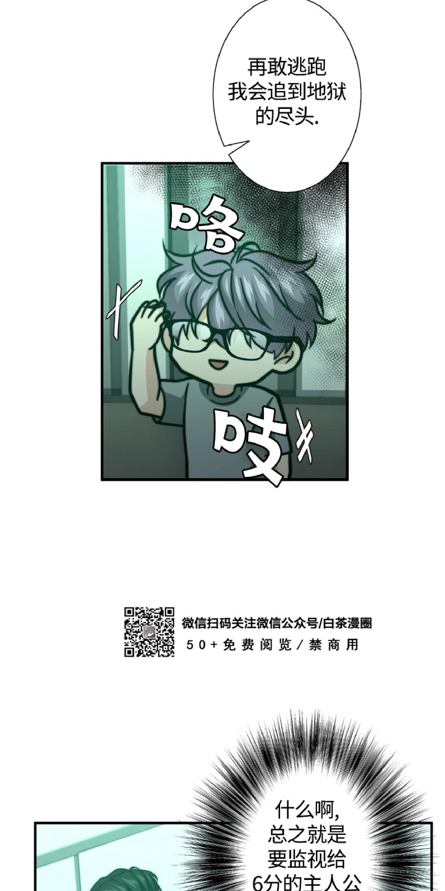 劣质Omega的秘密[耽美]韩漫全集-第23话无删减无遮挡章节图片 
