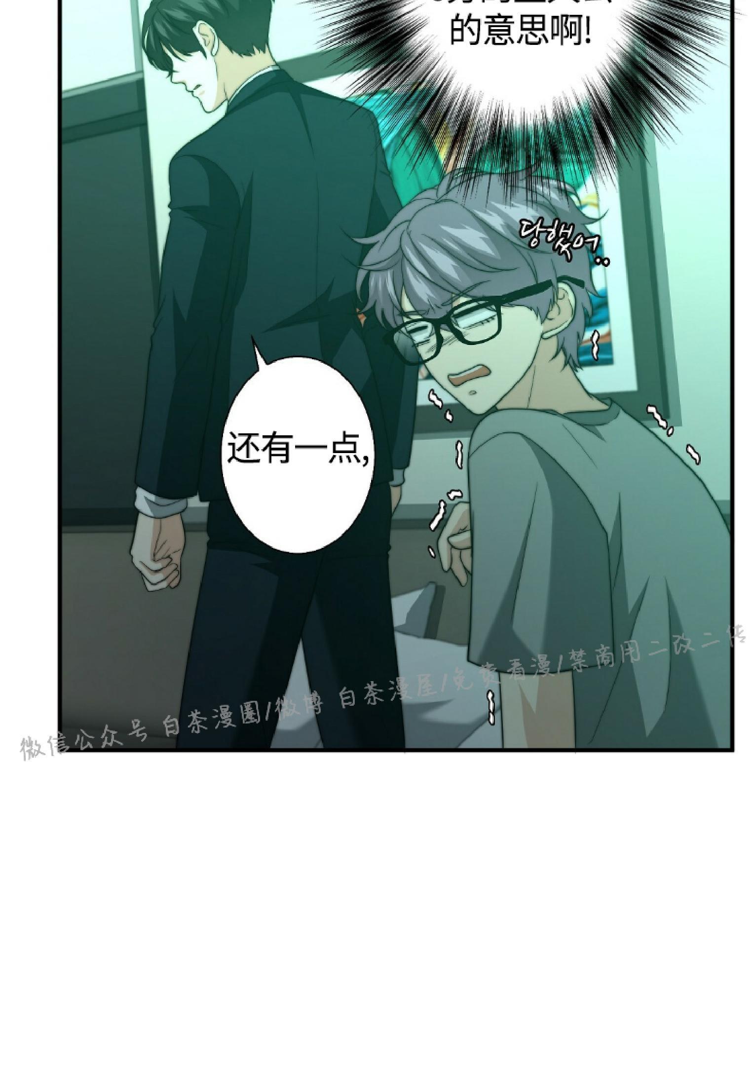 劣质Omega的秘密[耽美]韩漫全集-第23话无删减无遮挡章节图片 