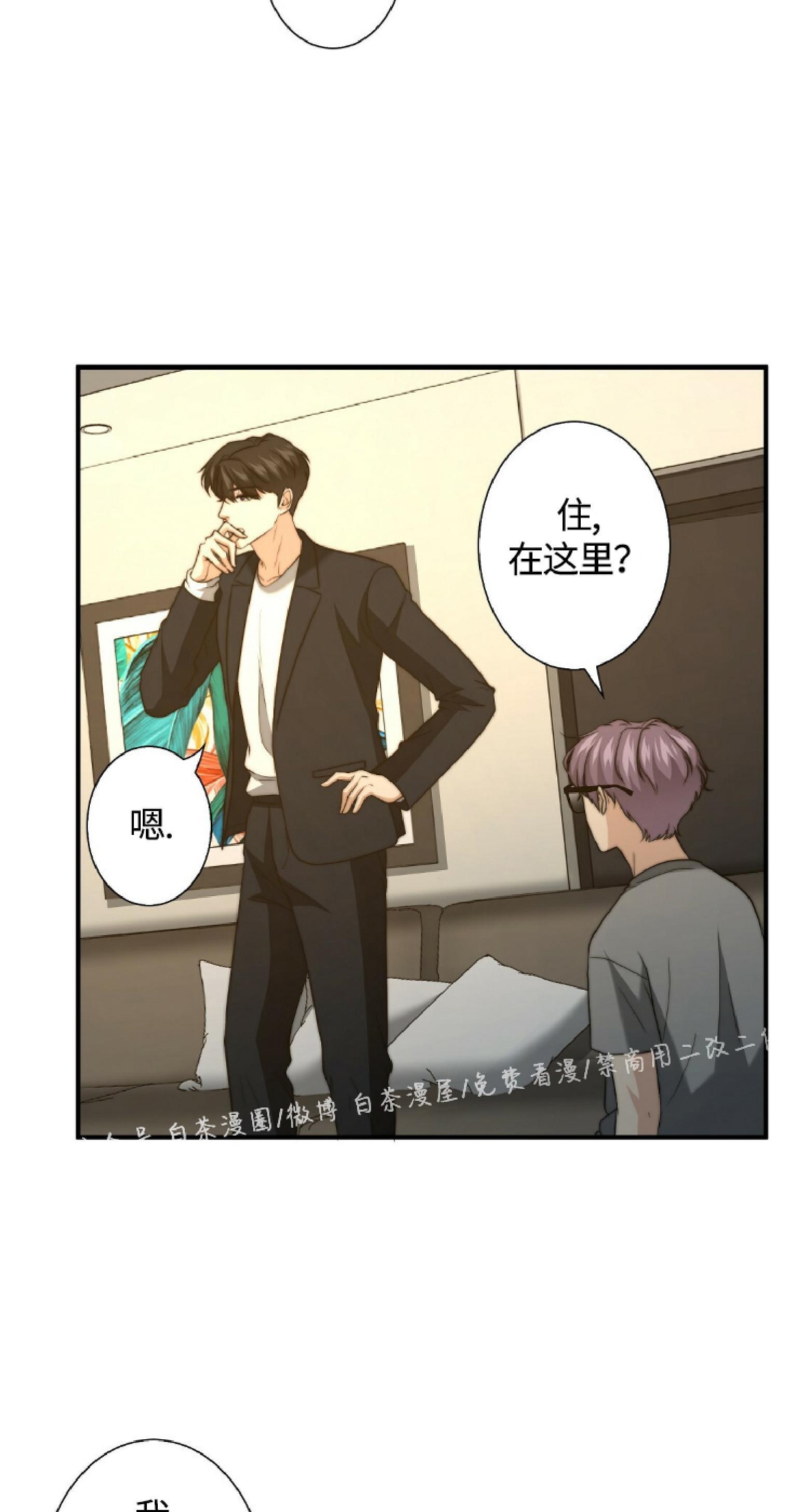 劣质Omega的秘密[耽美]韩漫全集-第23话无删减无遮挡章节图片 