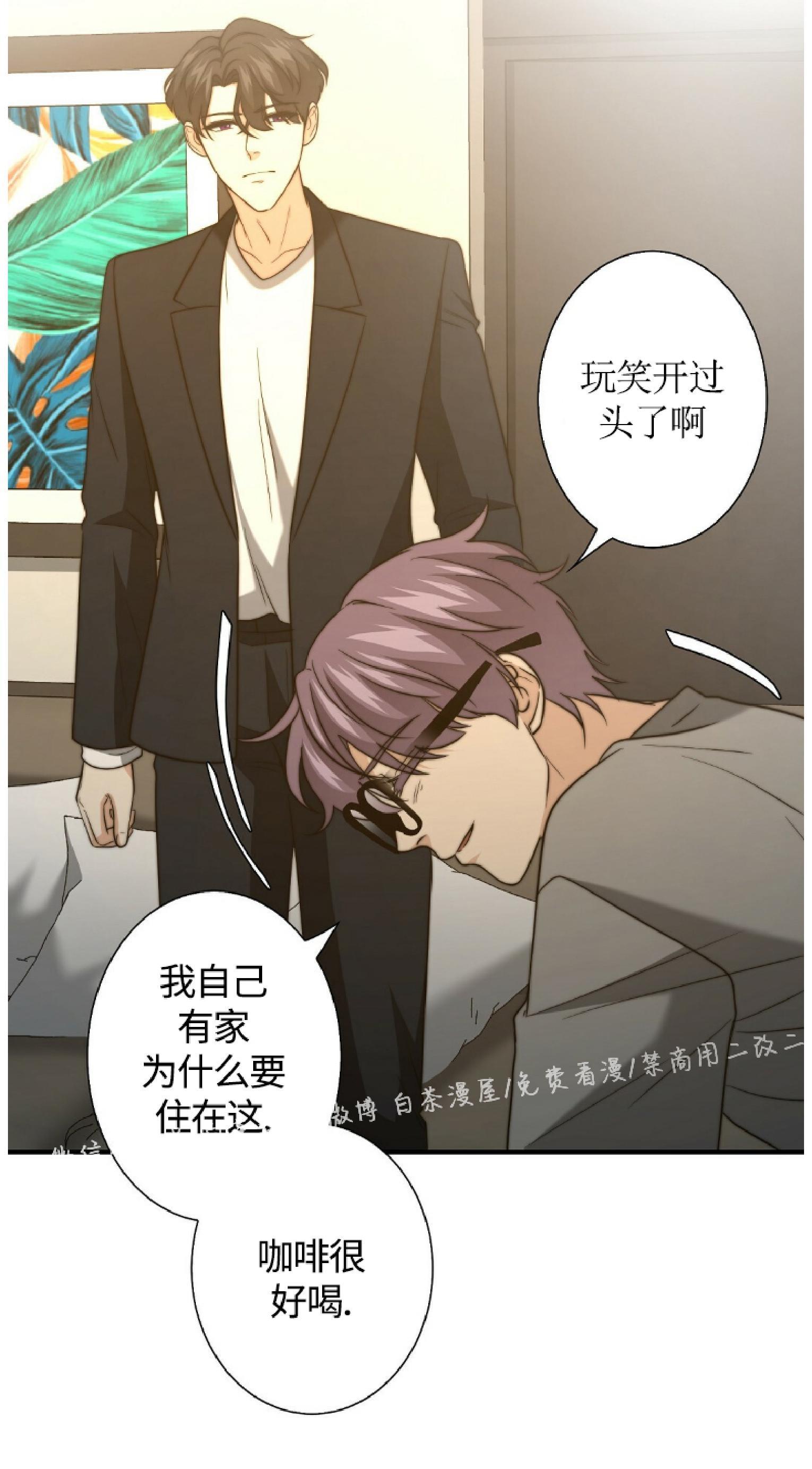 劣质Omega的秘密[耽美]韩漫全集-第23话无删减无遮挡章节图片 