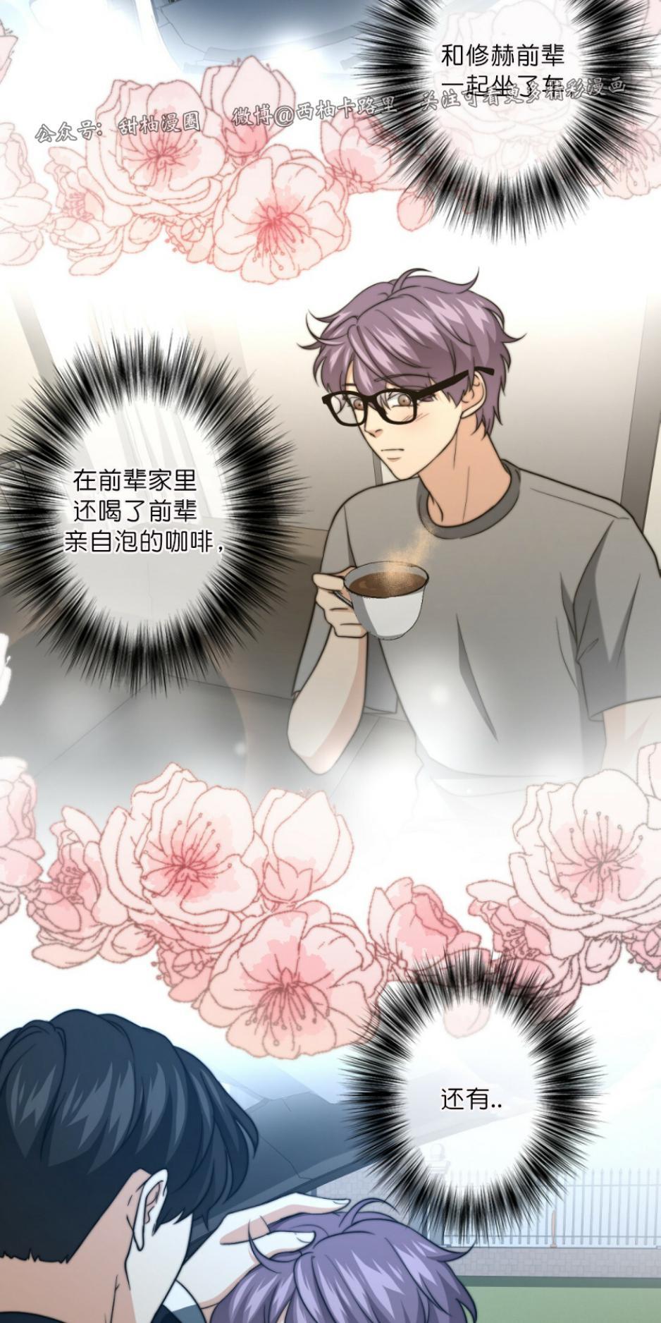 劣质Omega的秘密[耽美]韩漫全集-第24话无删减无遮挡章节图片 