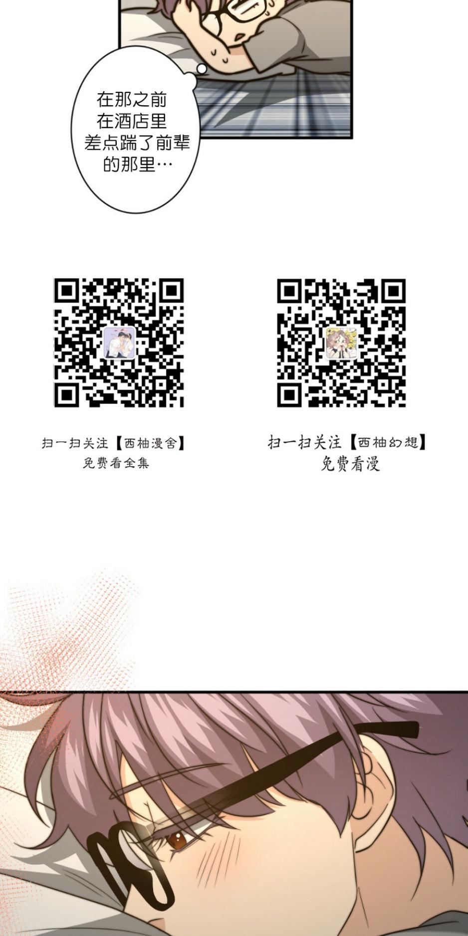 劣质Omega的秘密[耽美]韩漫全集-第24话无删减无遮挡章节图片 