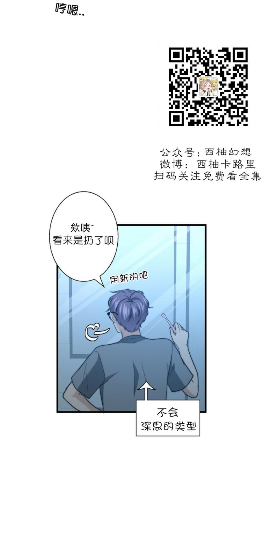 劣质Omega的秘密[耽美]韩漫全集-第24话无删减无遮挡章节图片 