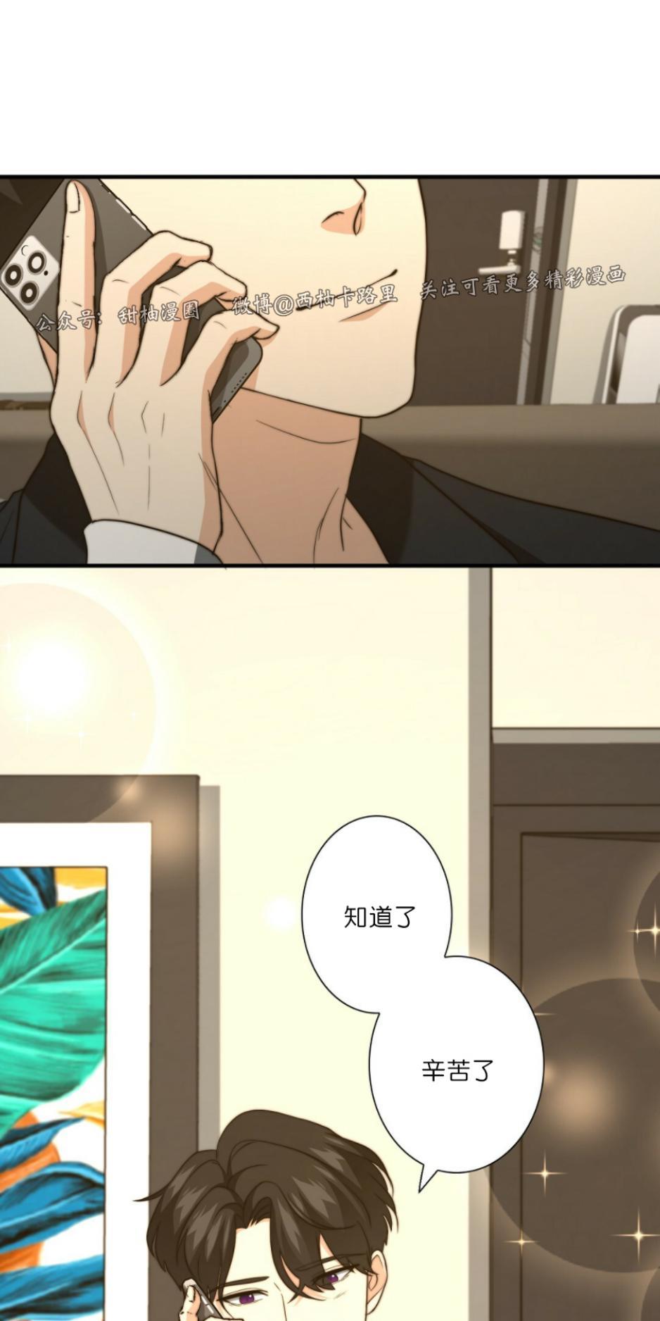 劣质Omega的秘密[耽美]韩漫全集-第24话无删减无遮挡章节图片 