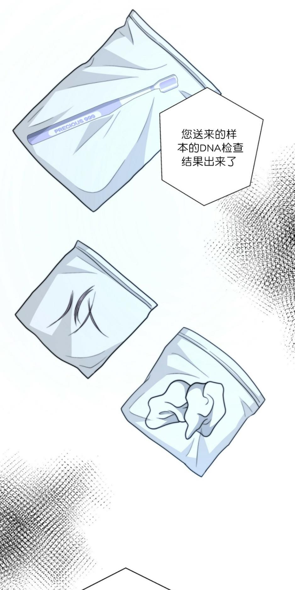 劣质Omega的秘密[耽美]韩漫全集-第24话无删减无遮挡章节图片 