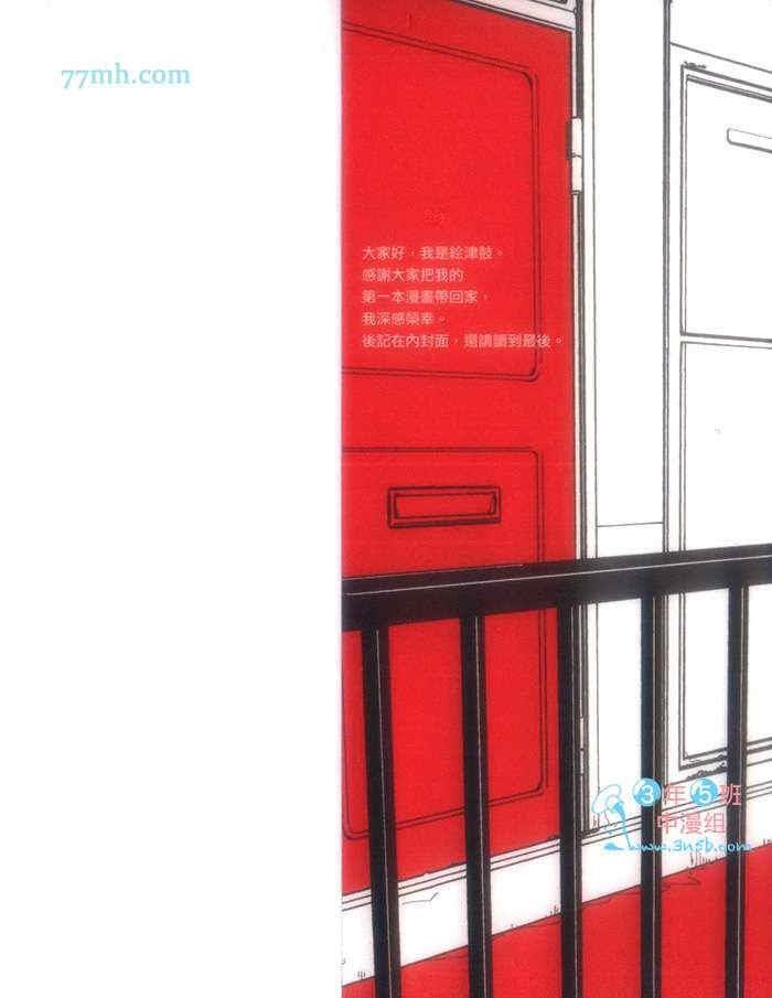 在公寓里遇见爱[耽美]韩漫全集-第1卷无删减无遮挡章节图片 