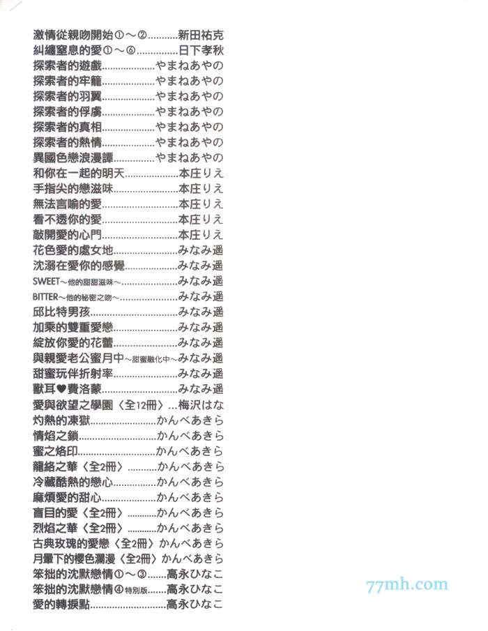 在公寓里遇见爱[耽美]韩漫全集-第1卷无删减无遮挡章节图片 