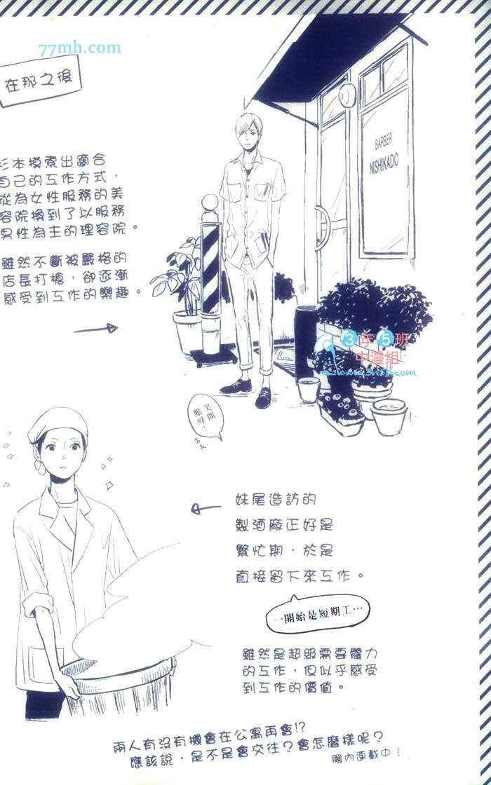 在公寓里遇见爱[耽美]韩漫全集-第1卷无删减无遮挡章节图片 