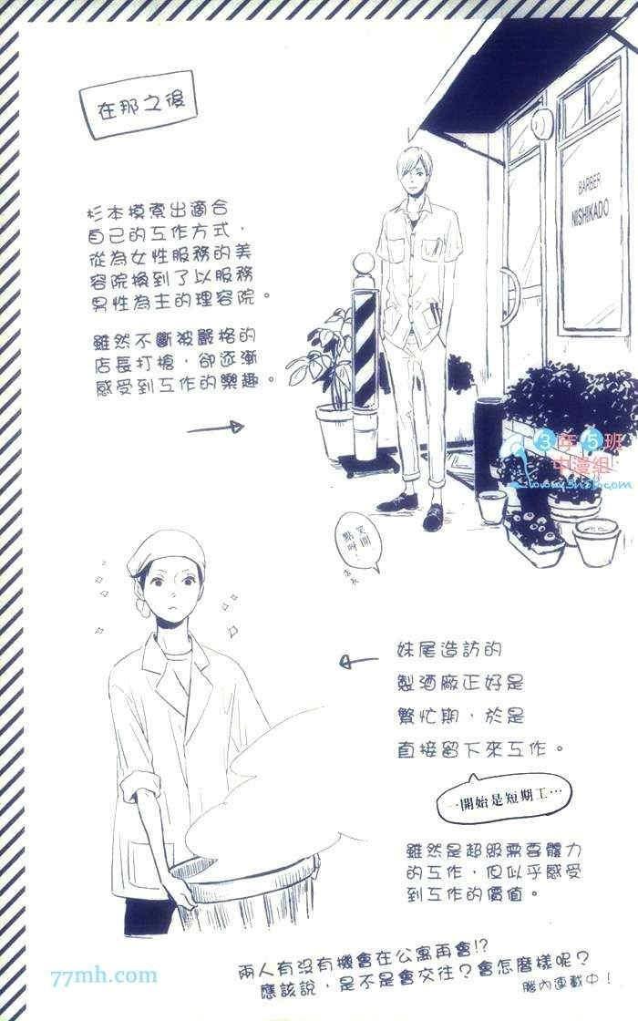 在公寓里遇见爱[耽美]韩漫全集-第1卷无删减无遮挡章节图片 