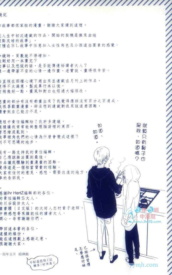 在公寓里遇见爱[耽美]韩漫全集-第1卷无删减无遮挡章节图片 