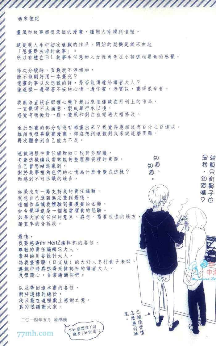 在公寓里遇见爱[耽美]韩漫全集-第1卷无删减无遮挡章节图片 