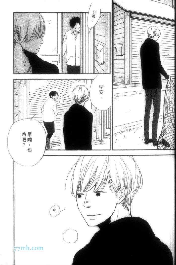 在公寓里遇见爱[耽美]韩漫全集-第1卷无删减无遮挡章节图片 
