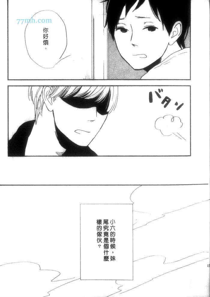 在公寓里遇见爱[耽美]韩漫全集-第1卷无删减无遮挡章节图片 