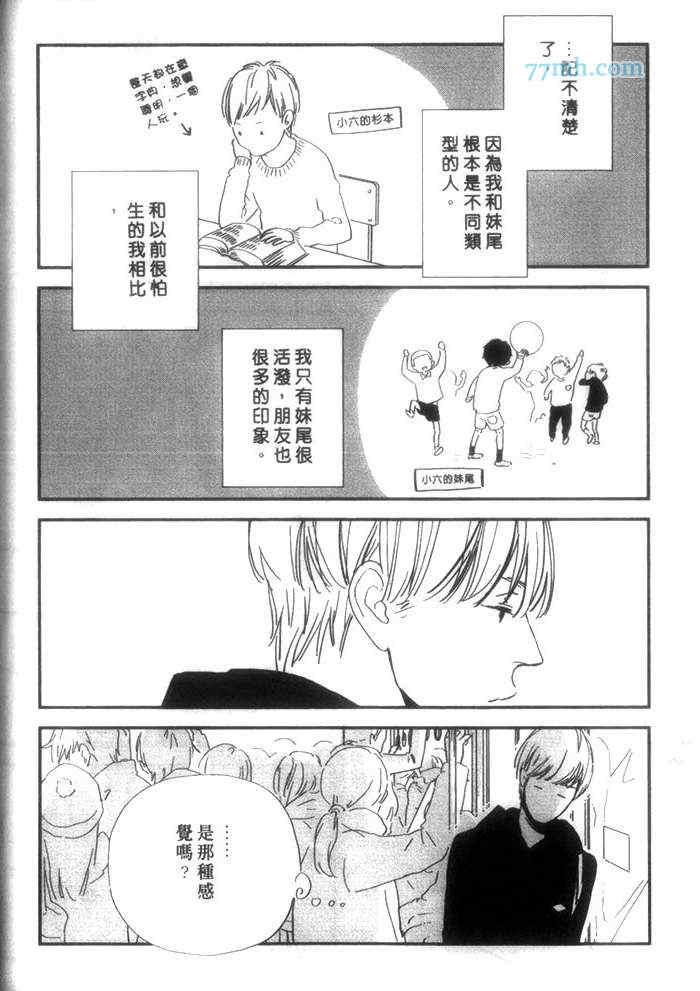 在公寓里遇见爱[耽美]韩漫全集-第1卷无删减无遮挡章节图片 