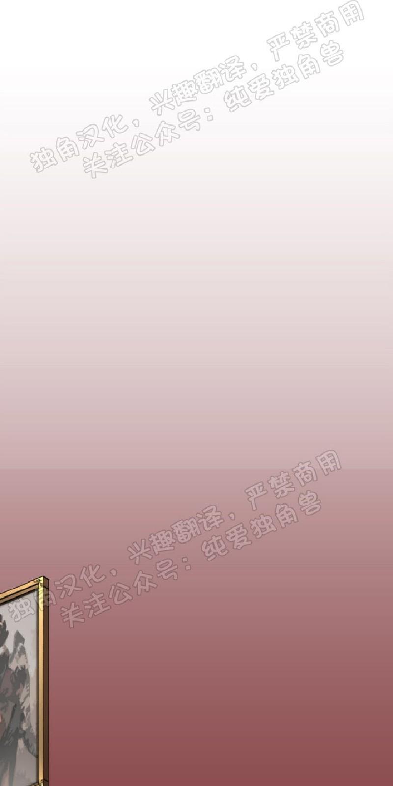 Plaything/成为某大公阁下的玩物[耽美]韩漫全集-第1话无删减无遮挡章节图片 