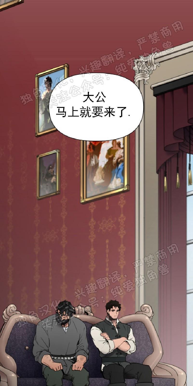 Plaything/成为某大公阁下的玩物[耽美]韩漫全集-第1话无删减无遮挡章节图片 