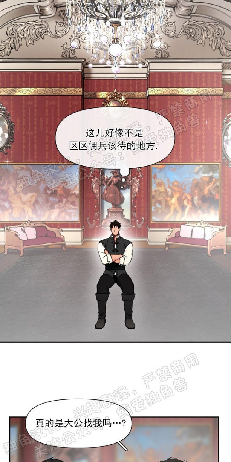 Plaything/成为某大公阁下的玩物[耽美]韩漫全集-第1话无删减无遮挡章节图片 