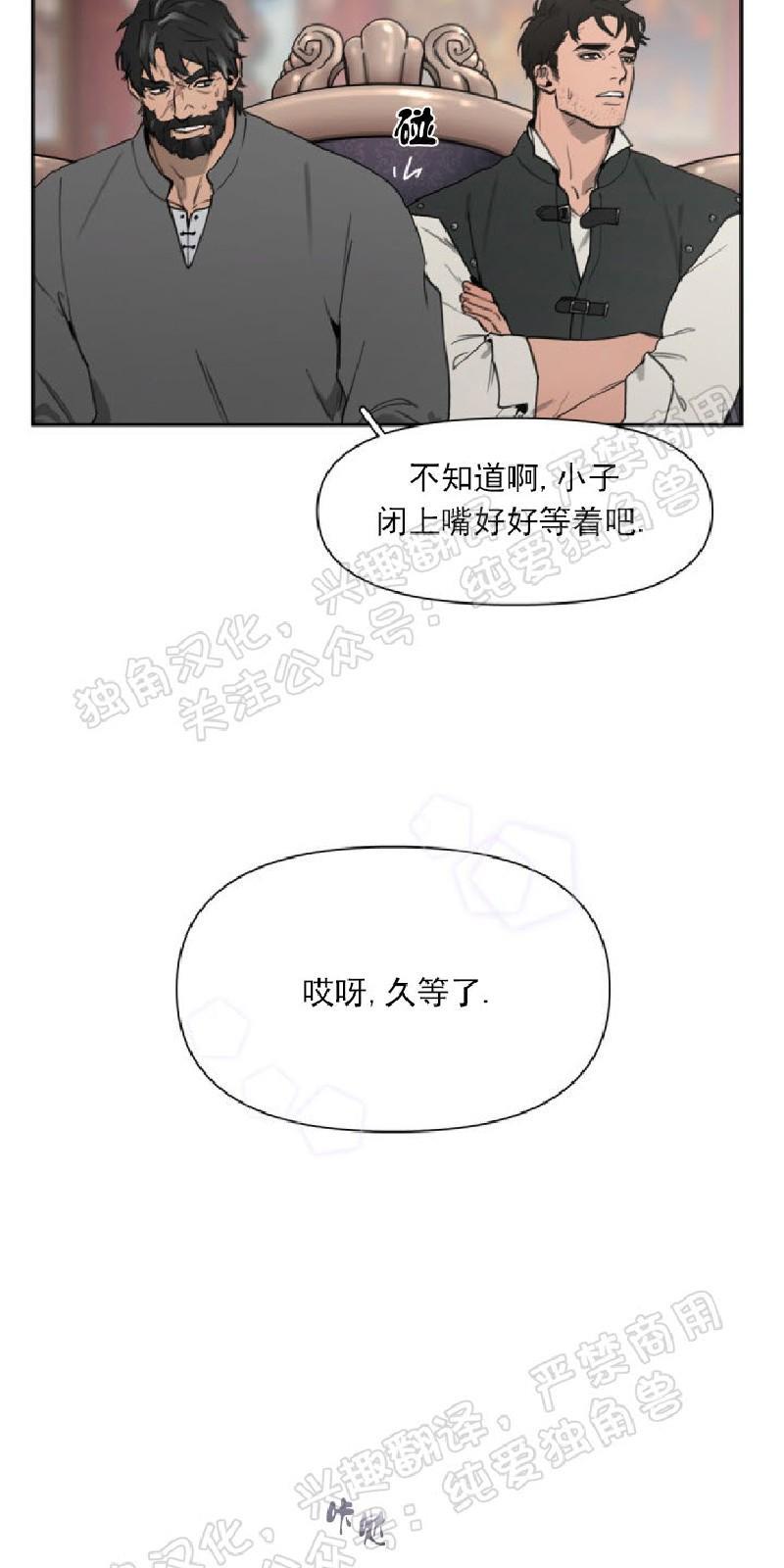 Plaything/成为某大公阁下的玩物[耽美]韩漫全集-第1话无删减无遮挡章节图片 