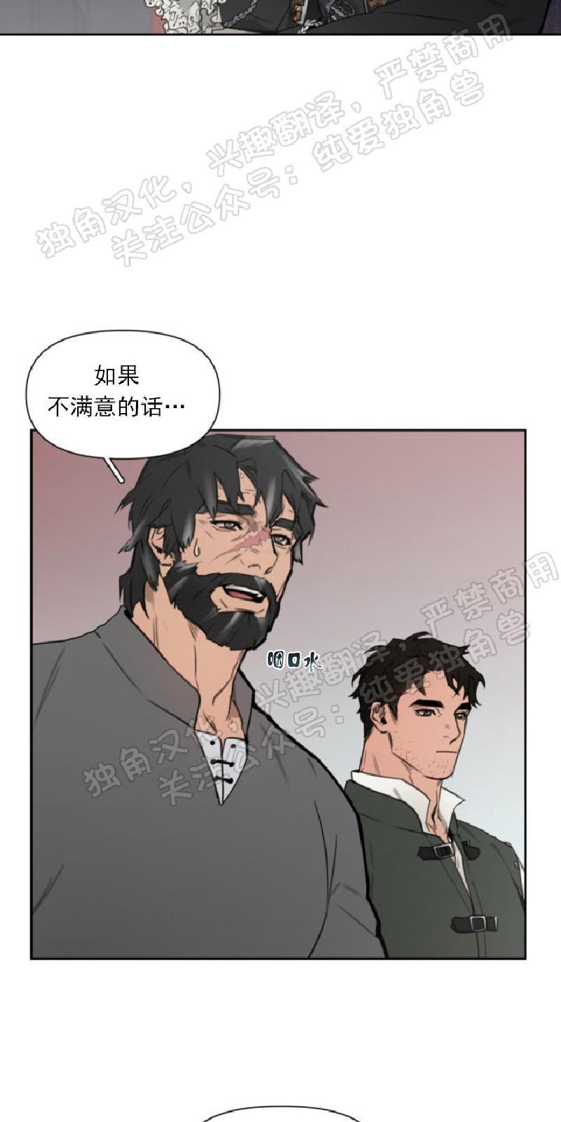 Plaything/成为某大公阁下的玩物[耽美]韩漫全集-第1话无删减无遮挡章节图片 