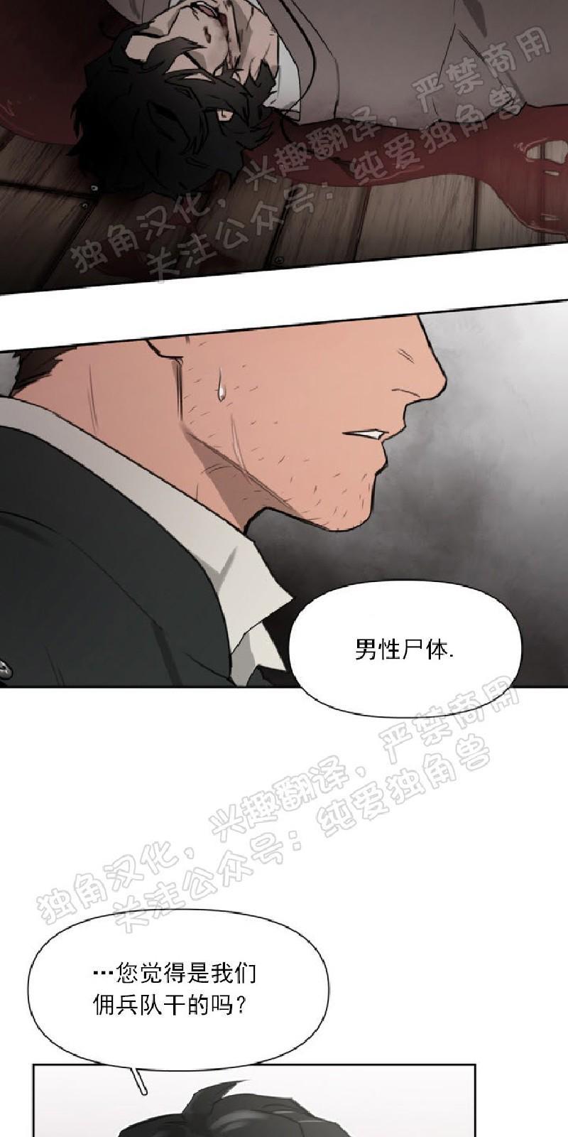 Plaything/成为某大公阁下的玩物[耽美]韩漫全集-第1话无删减无遮挡章节图片 