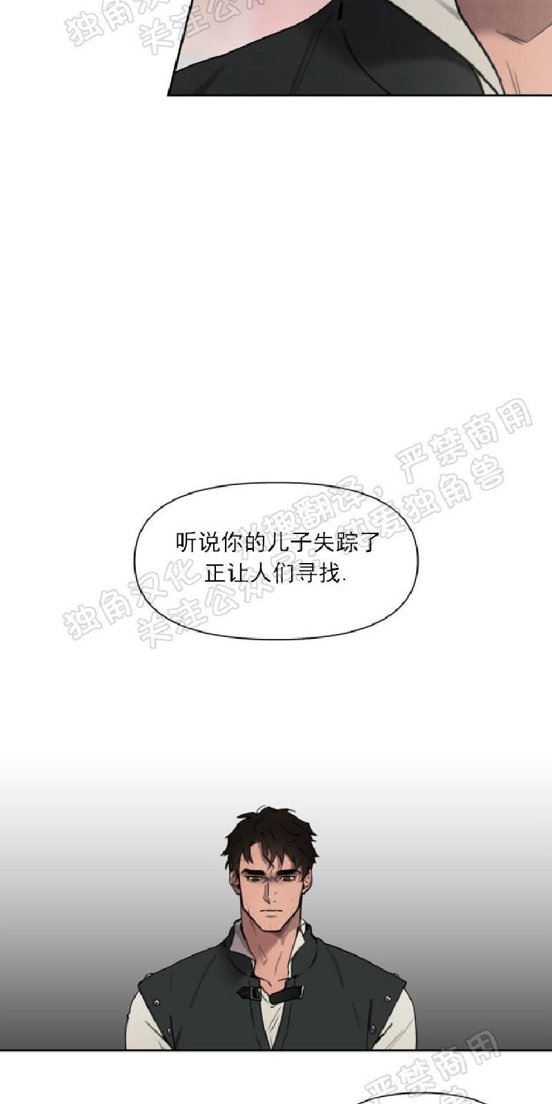 Plaything/成为某大公阁下的玩物[耽美]韩漫全集-第1话无删减无遮挡章节图片 