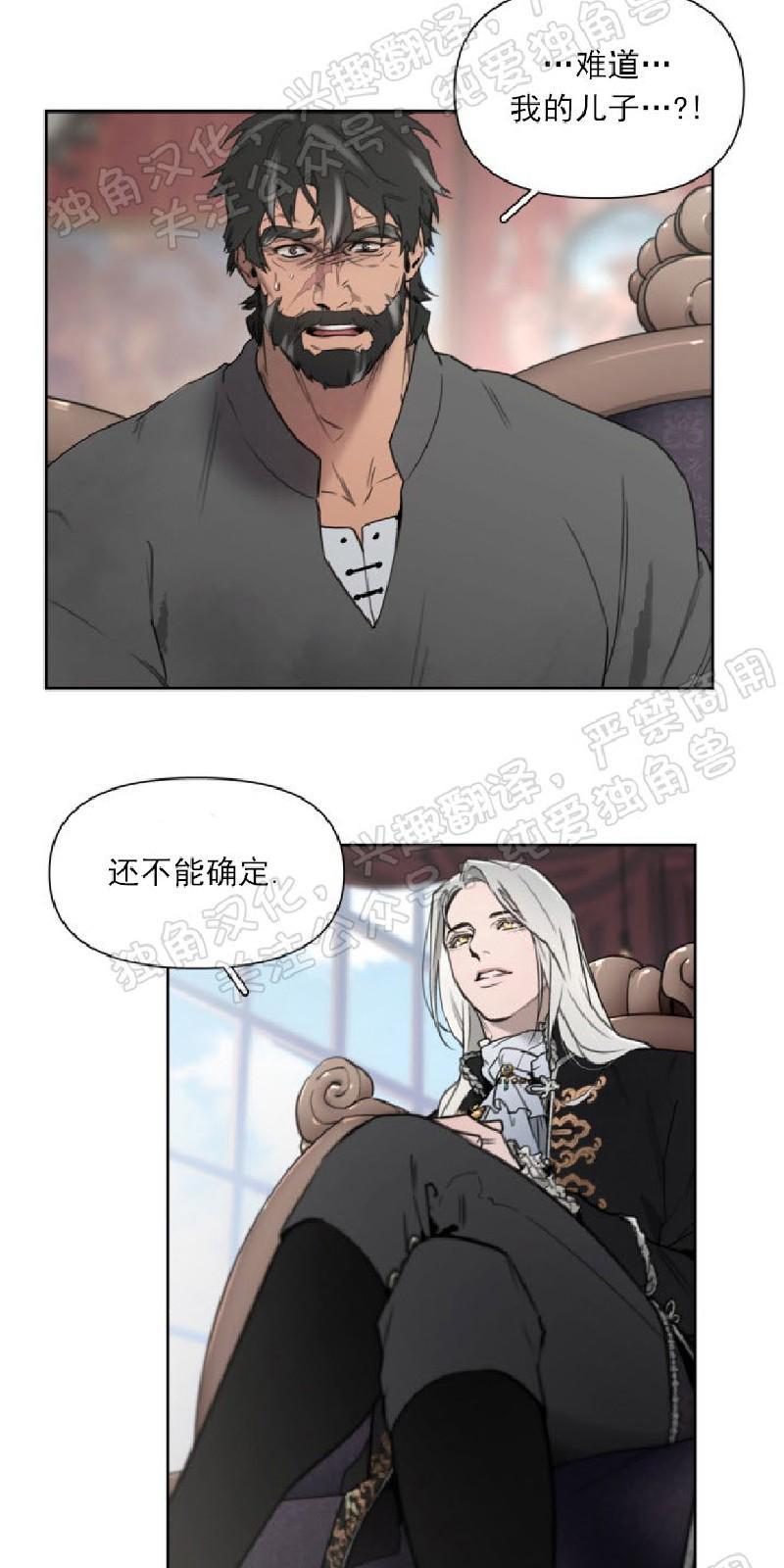 Plaything/成为某大公阁下的玩物[耽美]韩漫全集-第1话无删减无遮挡章节图片 