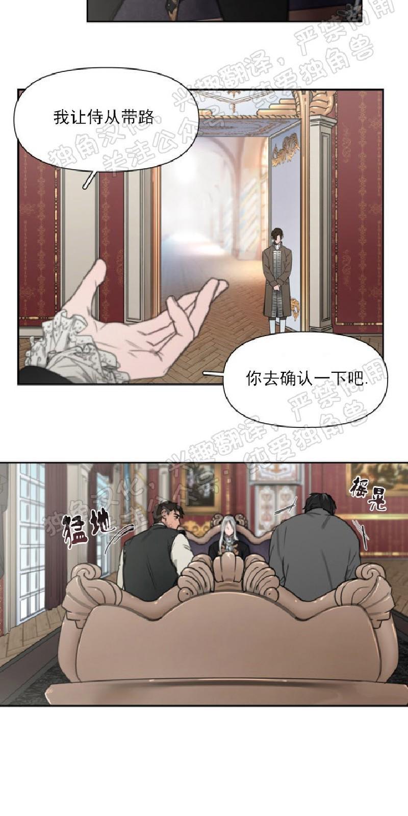 Plaything/成为某大公阁下的玩物[耽美]韩漫全集-第1话无删减无遮挡章节图片 