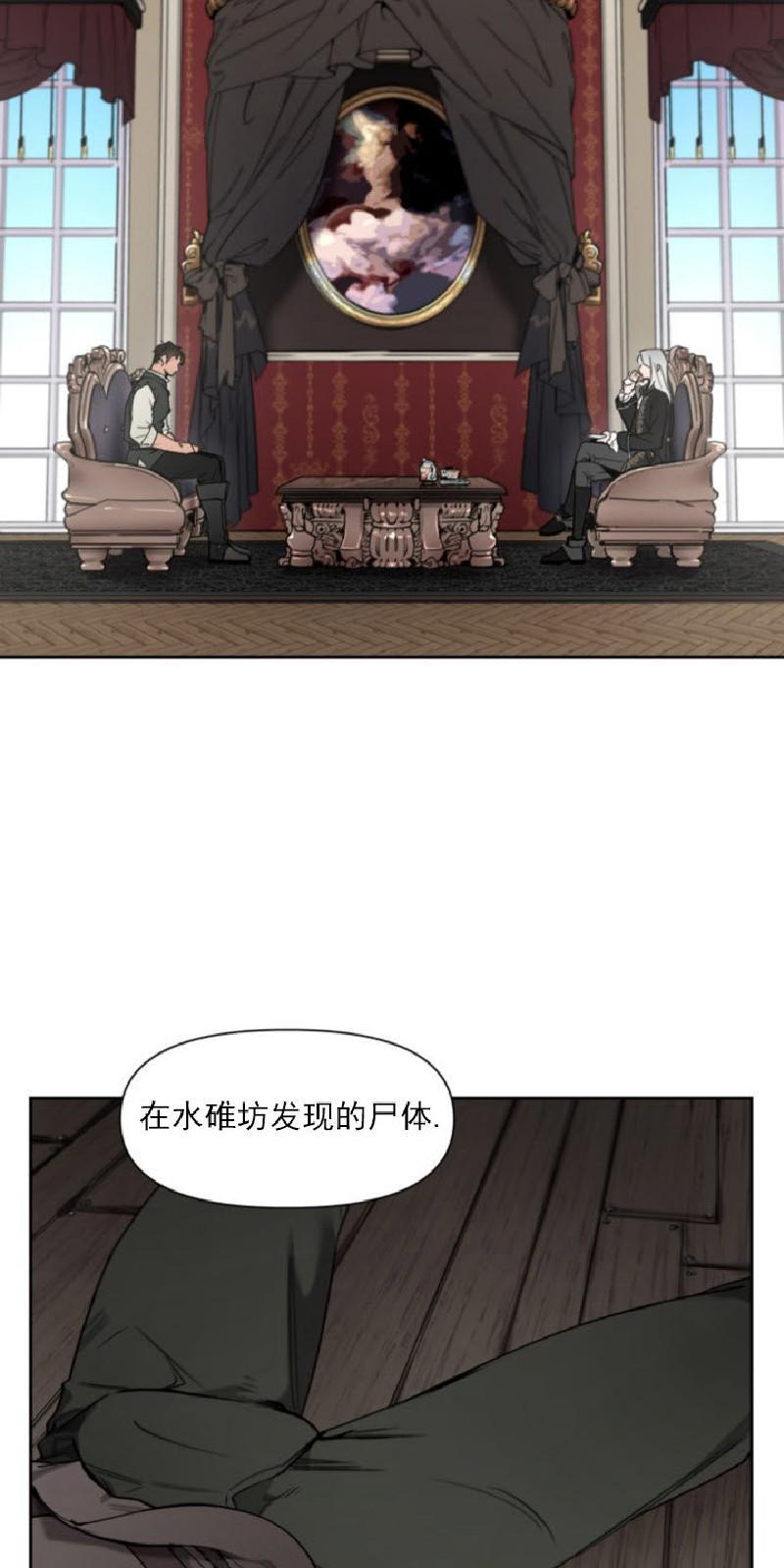 Plaything/成为某大公阁下的玩物[耽美]韩漫全集-第1话无删减无遮挡章节图片 
