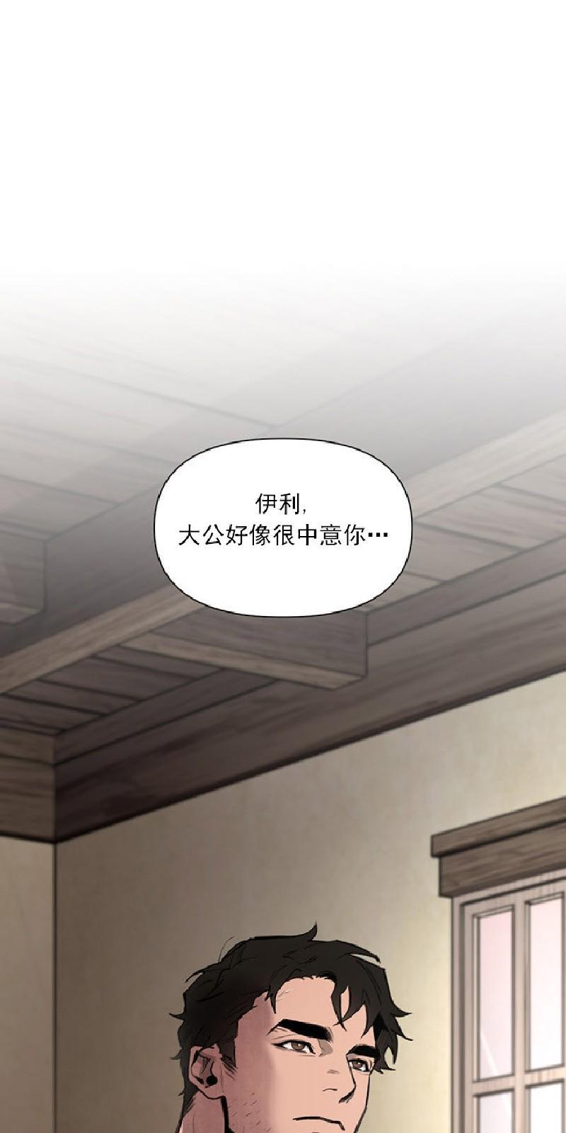 Plaything/成为某大公阁下的玩物[耽美]韩漫全集-第2话无删减无遮挡章节图片 