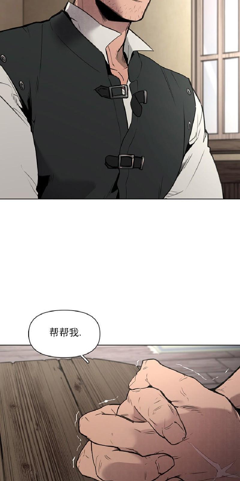 Plaything/成为某大公阁下的玩物[耽美]韩漫全集-第2话无删减无遮挡章节图片 