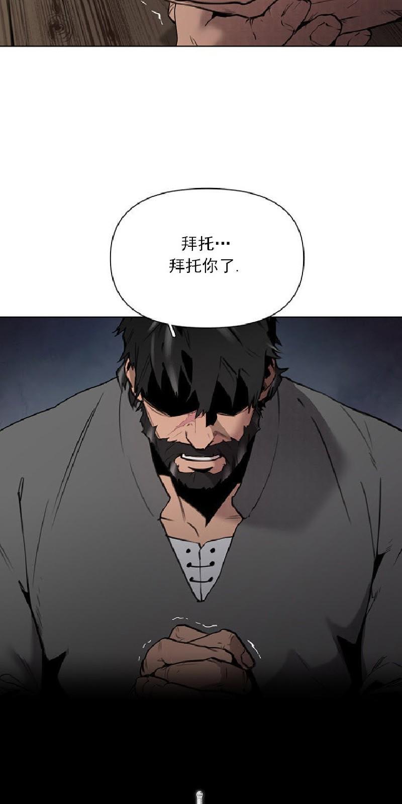 Plaything/成为某大公阁下的玩物[耽美]韩漫全集-第2话无删减无遮挡章节图片 