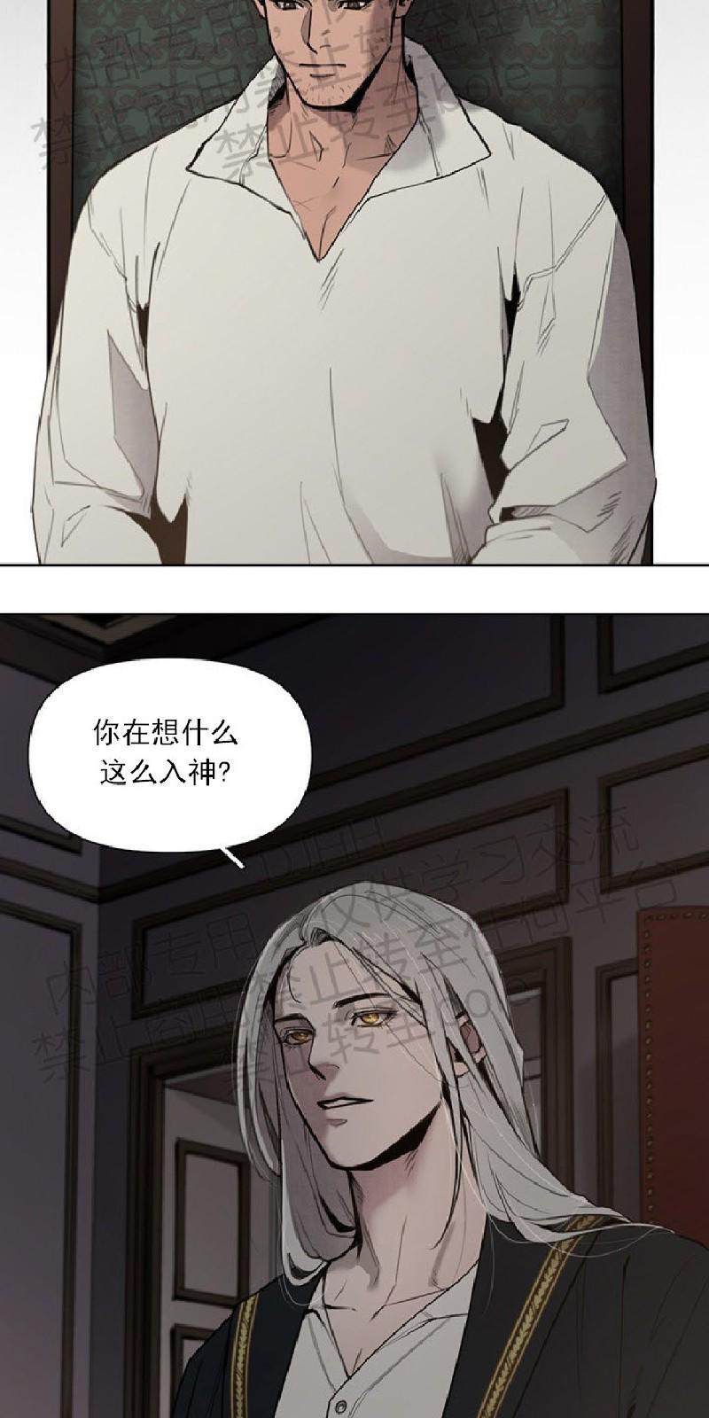 Plaything/成为某大公阁下的玩物[耽美]韩漫全集-第2话无删减无遮挡章节图片 