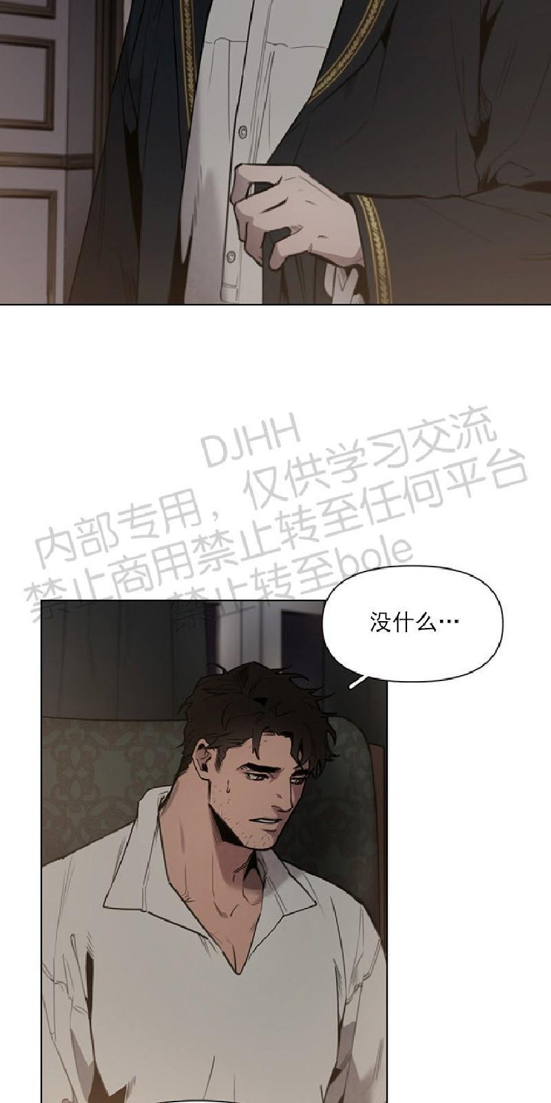 Plaything/成为某大公阁下的玩物[耽美]韩漫全集-第2话无删减无遮挡章节图片 
