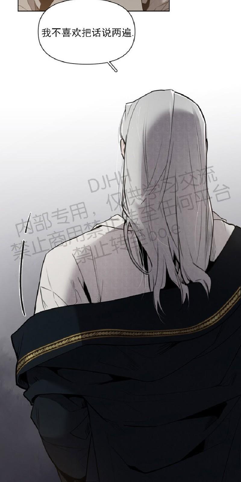 Plaything/成为某大公阁下的玩物[耽美]韩漫全集-第2话无删减无遮挡章节图片 