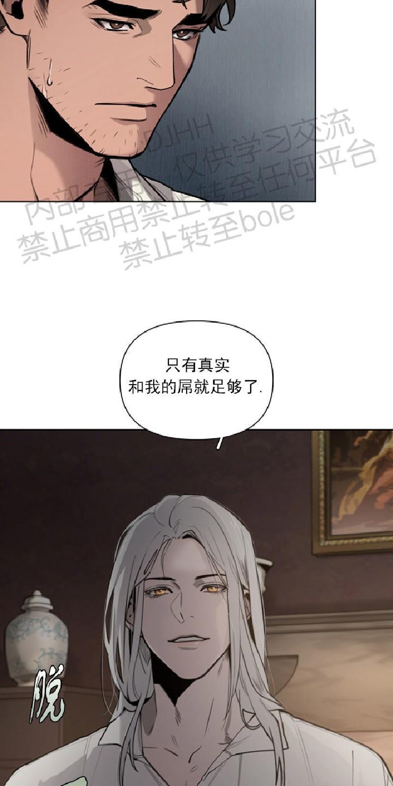Plaything/成为某大公阁下的玩物[耽美]韩漫全集-第2话无删减无遮挡章节图片 