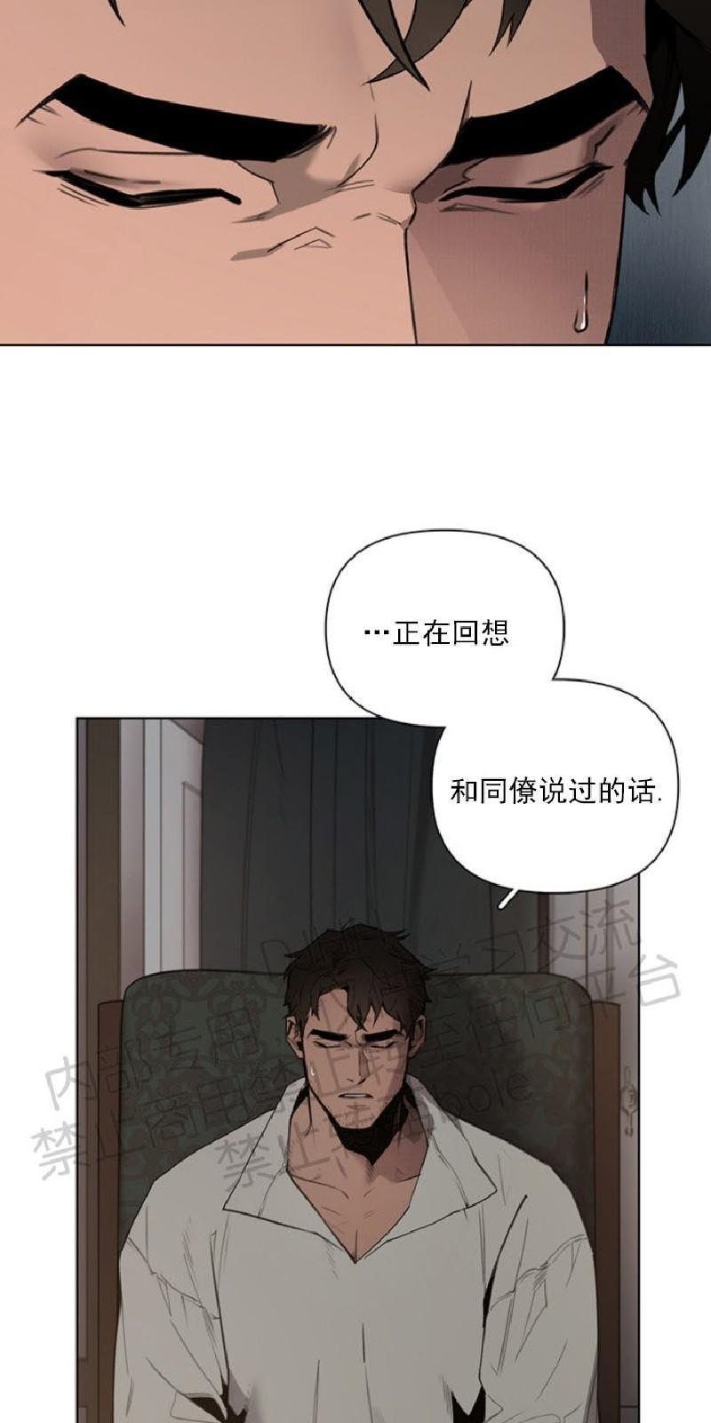 Plaything/成为某大公阁下的玩物[耽美]韩漫全集-第2话无删减无遮挡章节图片 
