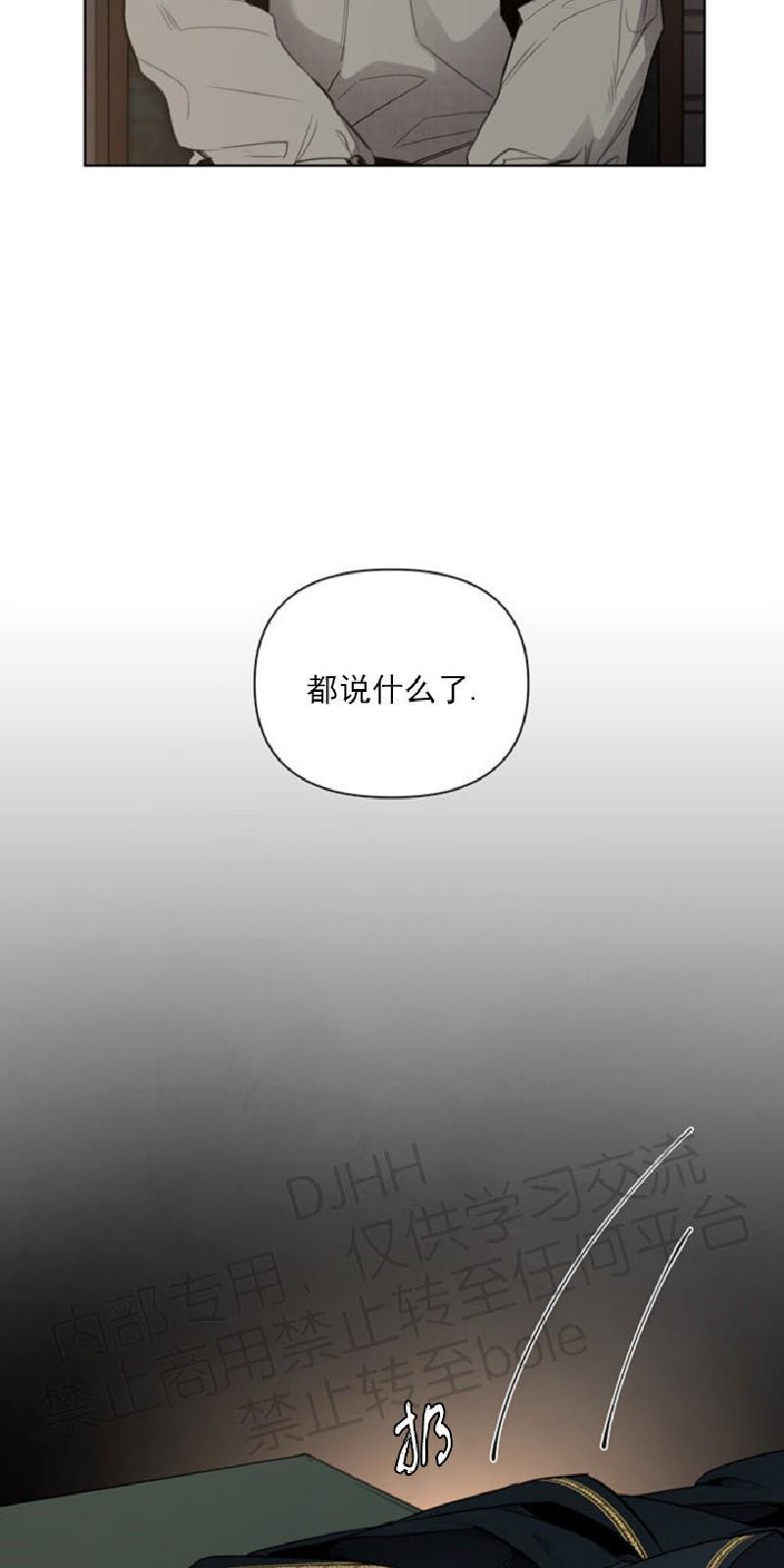 Plaything/成为某大公阁下的玩物[耽美]韩漫全集-第2话无删减无遮挡章节图片 