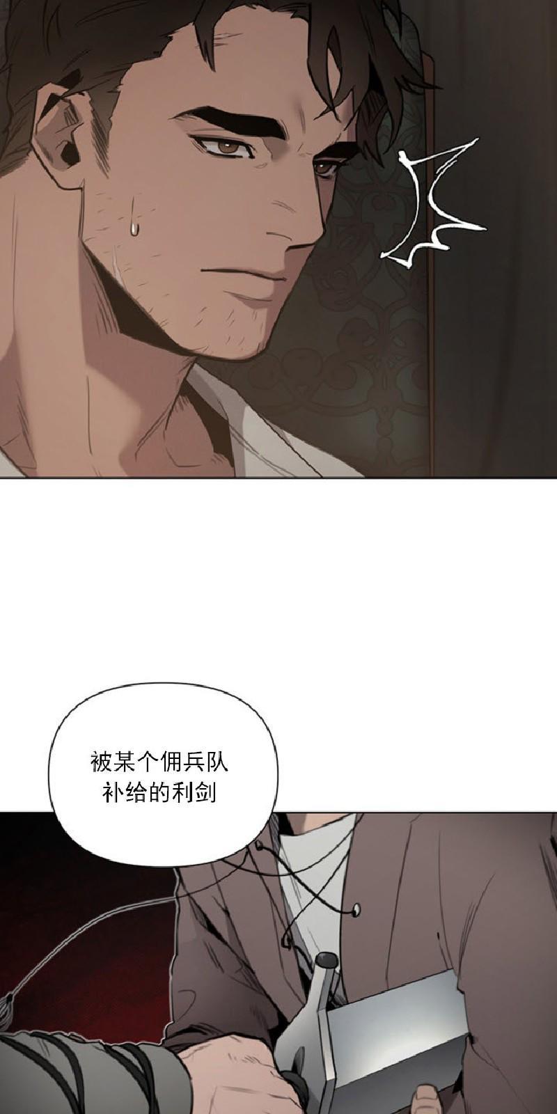 Plaything/成为某大公阁下的玩物[耽美]韩漫全集-第2话无删减无遮挡章节图片 