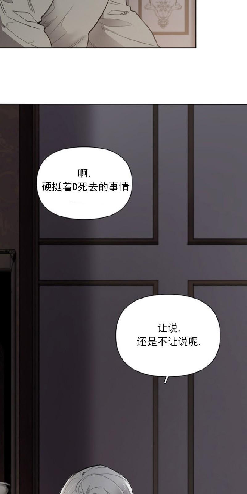 Plaything/成为某大公阁下的玩物[耽美]韩漫全集-第2话无删减无遮挡章节图片 