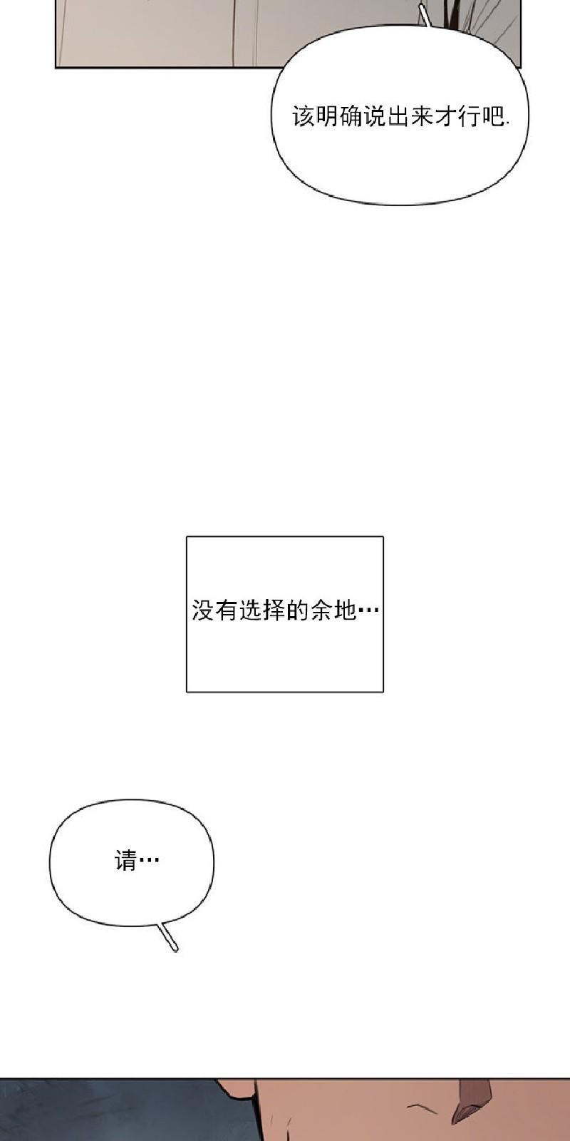 Plaything/成为某大公阁下的玩物[耽美]韩漫全集-第2话无删减无遮挡章节图片 