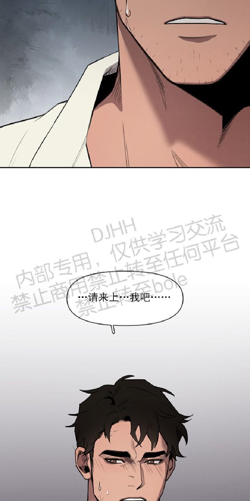 Plaything/成为某大公阁下的玩物[耽美]韩漫全集-第2话无删减无遮挡章节图片 