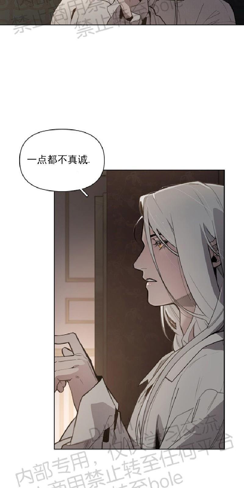 Plaything/成为某大公阁下的玩物[耽美]韩漫全集-第2话无删减无遮挡章节图片 