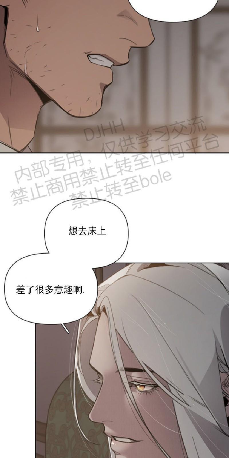 Plaything/成为某大公阁下的玩物[耽美]韩漫全集-第2话无删减无遮挡章节图片 
