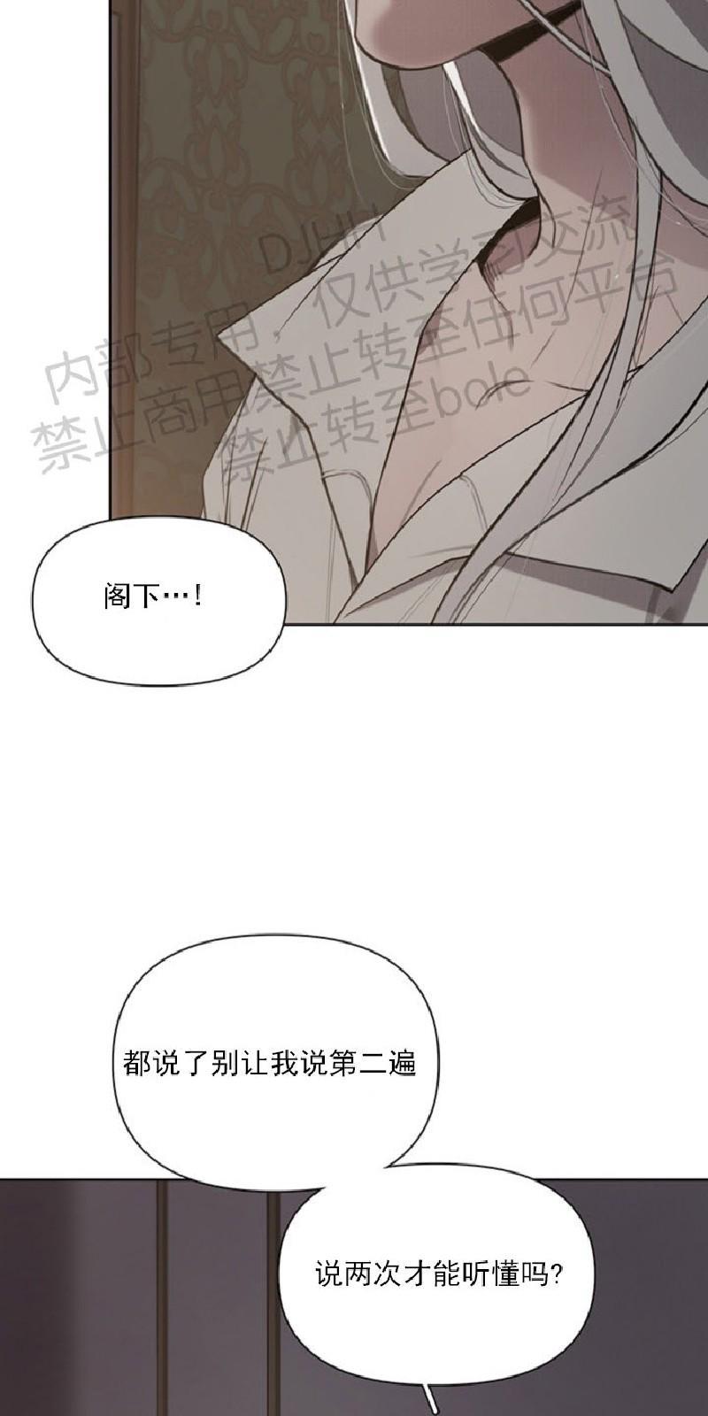 Plaything/成为某大公阁下的玩物[耽美]韩漫全集-第2话无删减无遮挡章节图片 